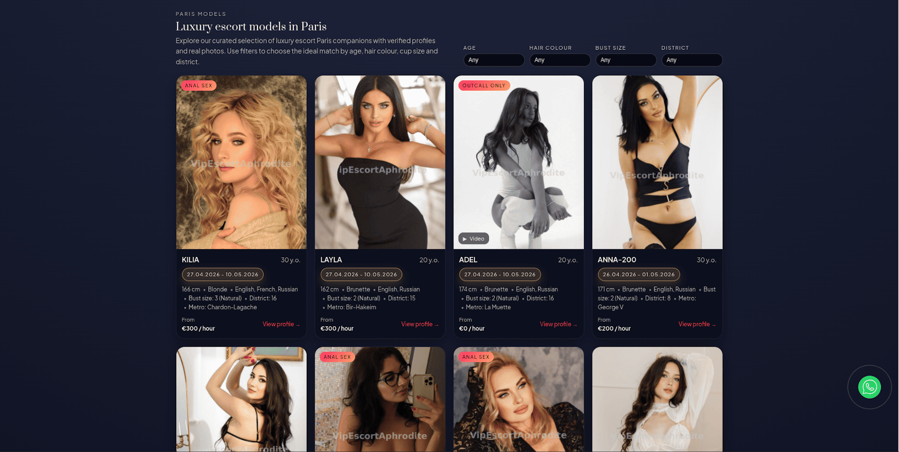 Сайт VIP Escort Aphrodite на английском и французском языках