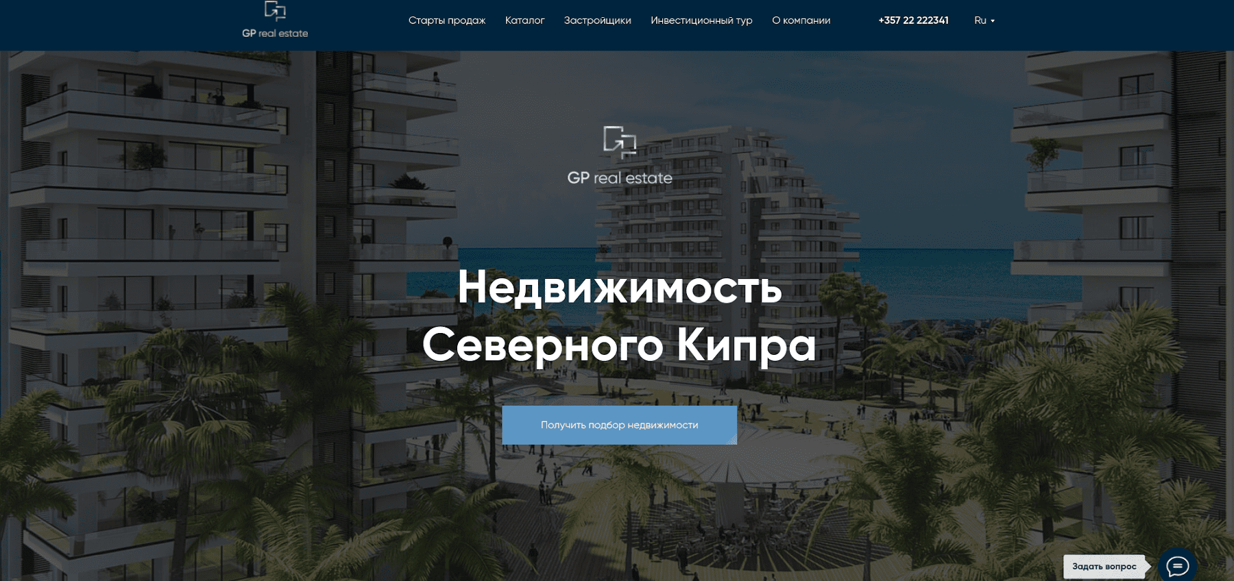 Кейс недвижимость Северный Кипр