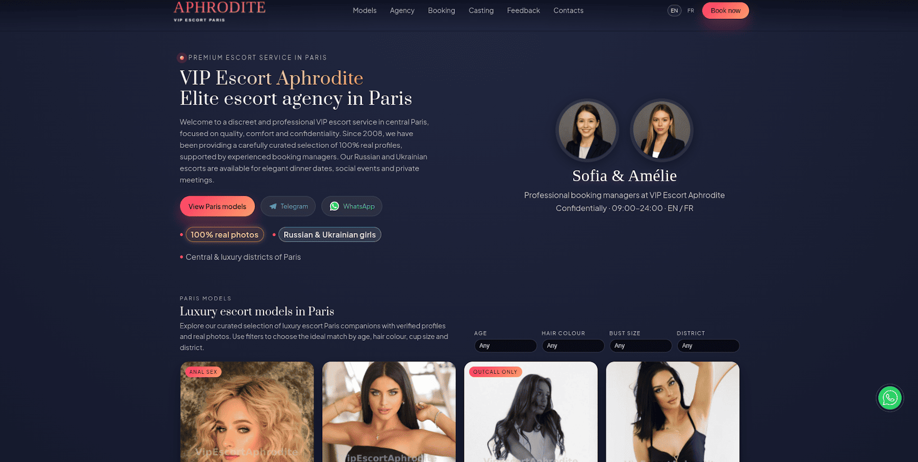 VIP Escort Aphrodite — сайт эскорт-агентства в Париже