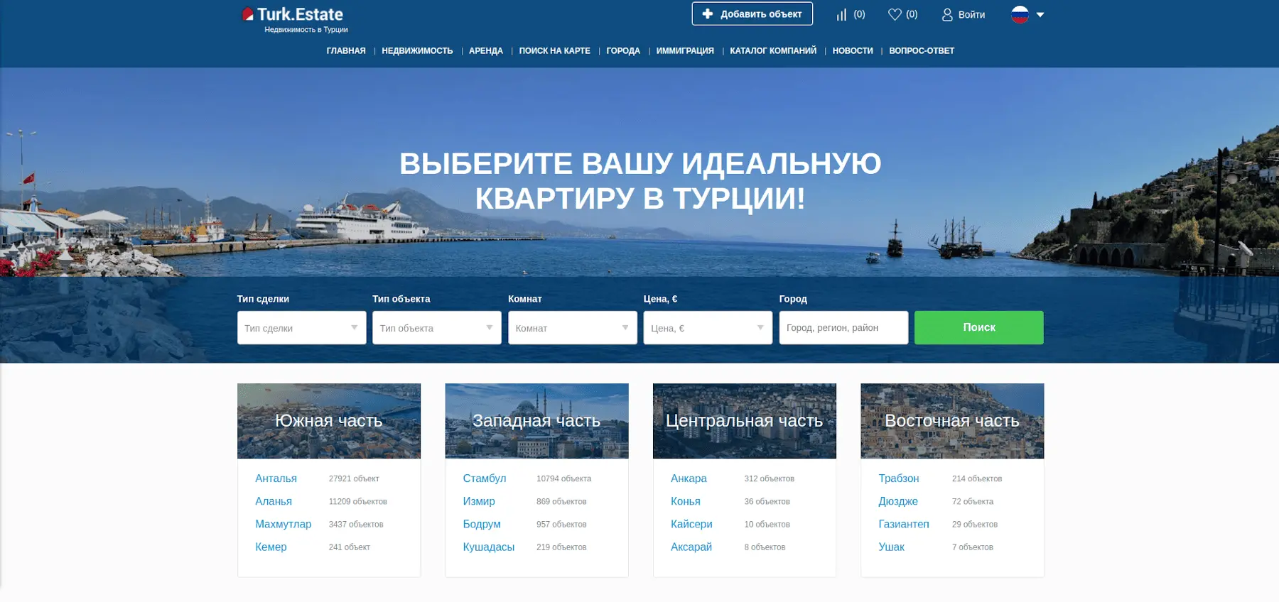 Главная страница портала недвижимости в Турции с регионами и фильтрами
